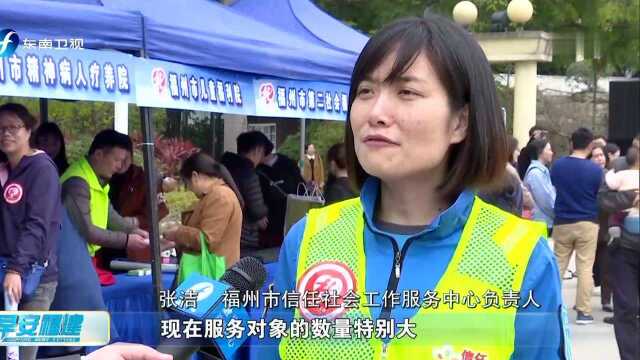 国际社工日:宣传社工 服务社会 福建省2019年社会工作主题宣传活动在福州举行