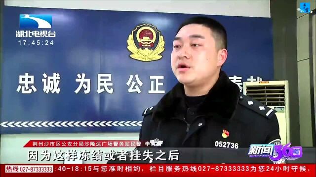 360关注 荆州的哥遗失手机 近万元现金被转走