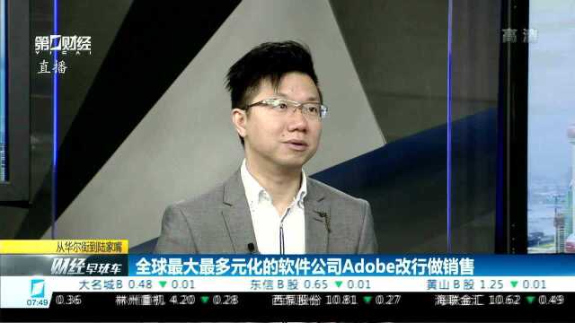 全球最大最多元化的软件公司Adobe改行做销售