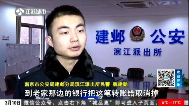 杨警官说治安:消失的转账记录