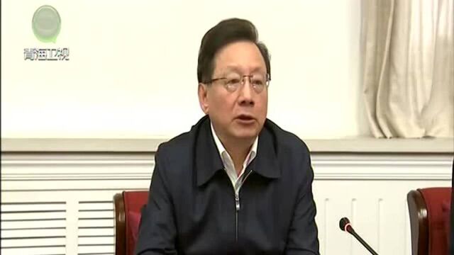 中央第一指导组听取青海省主题教育工作汇报