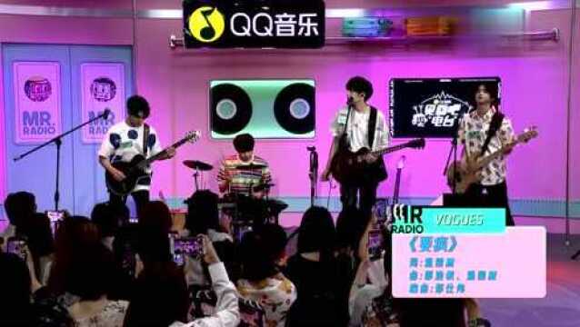 VOGUE5带来大热单曲《要疯》超强live嗨翻全场