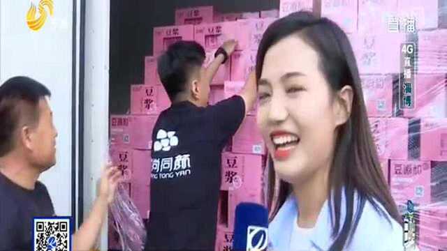 恒台安置点:齐鲁频道联合爱心企业送物资