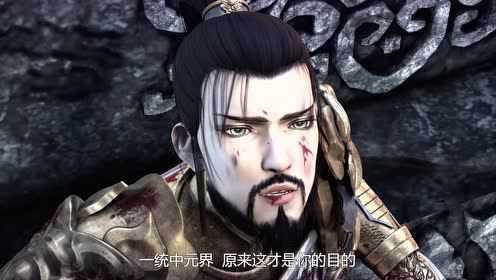 太乙仙魔录之灵飞纪 第3季 5集