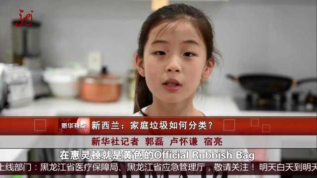 新西兰:家庭垃圾如何分类?