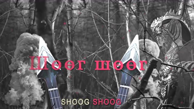 The HU  Shoog Shoog (Official Lyric Video)