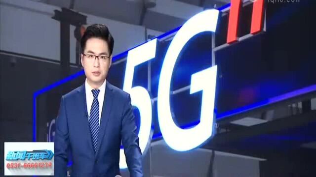 “互联网之光”点亮5G时代