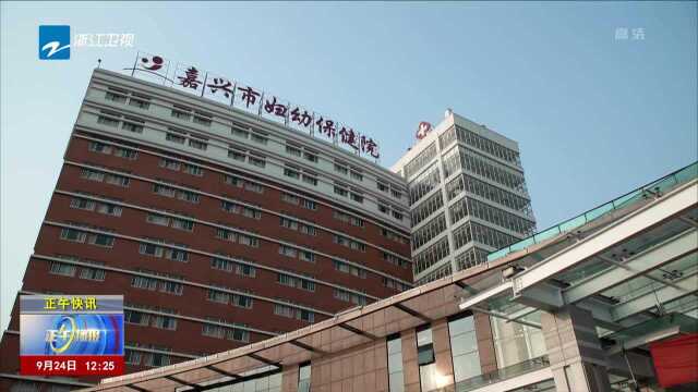 苏州吴江嘉兴南湖“出生一件事”今天起可跨省联办