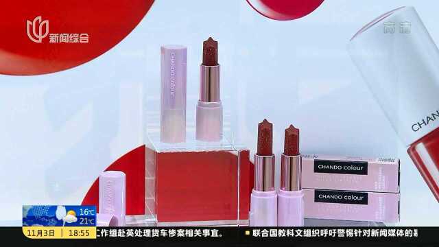 国际化妆品大会在沪开幕 东方美谷打造“化妆品之都”