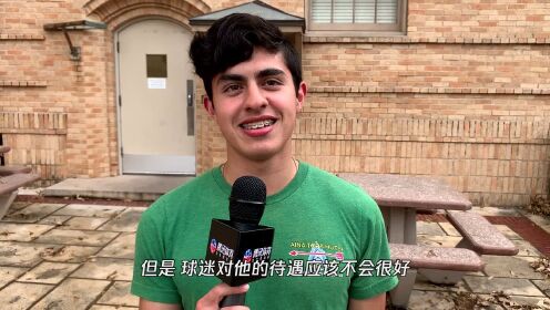 前方专访-马刺球迷是否还怨恨莱昂纳德？听听他们怎么说
