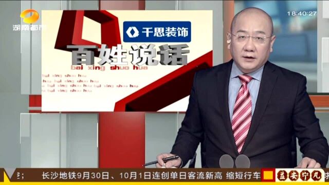 长沙供水整改“回头看”ⷤ🝥ˆ驺“谷林语小区(一):地处市政供水管网末端 今年截至4月停水达30次