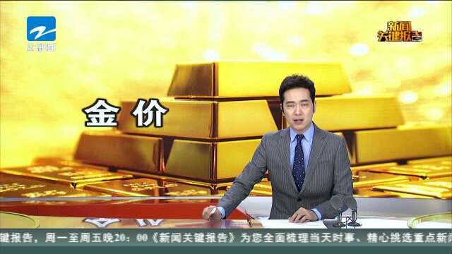 国际金价达1546美元每盎司 续刷逾6年新高