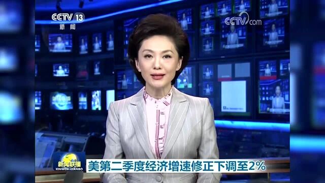 加征关税将使美国消费者每年多支出40亿美元