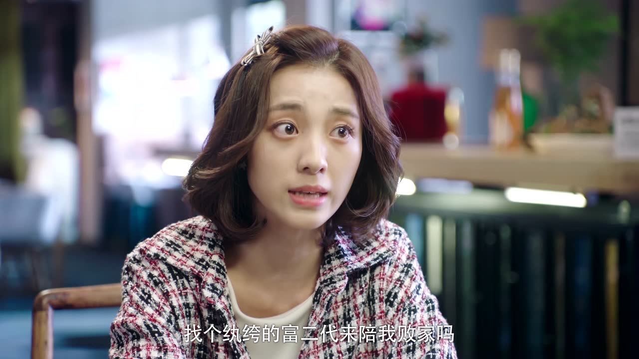 外星女生柴小七 17集