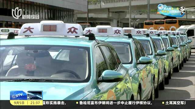 上海:出租车行业升级车型 出台“最严”管理制度