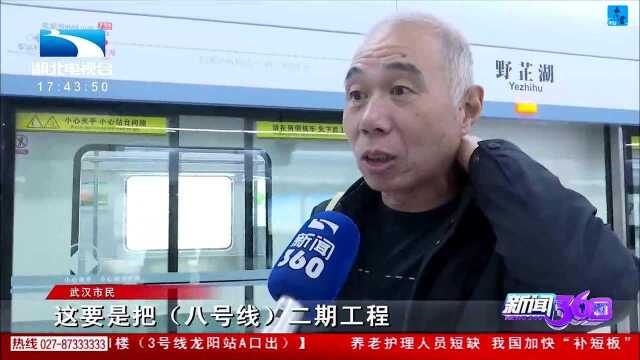 武汉地铁八号线三期今开通“军运专线” 向市民开放