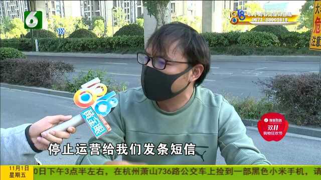 停车点消失了 “小遛”无法还车