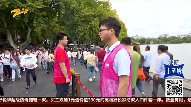 身边的风景(一):西湖边的大学生志愿者