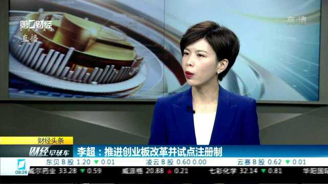 应健中:创业板允许资产重组给予上市公司新的发展路径