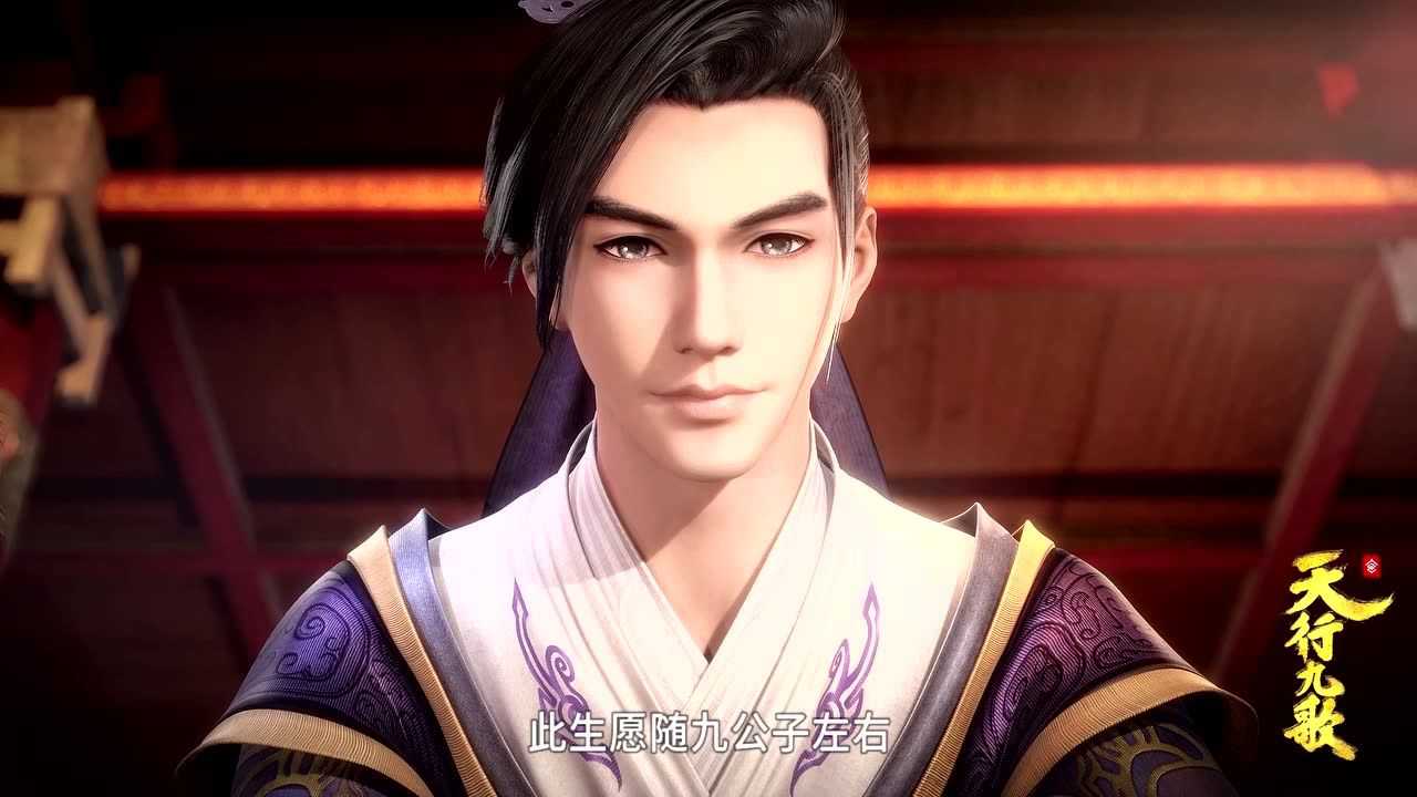 天行九歌 第2季 25集