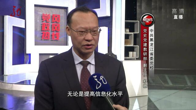 黑龙江省税务局上线《党风政风热线》