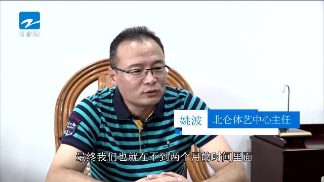 北仑体艺中心:做中国女排最坚实的后盾