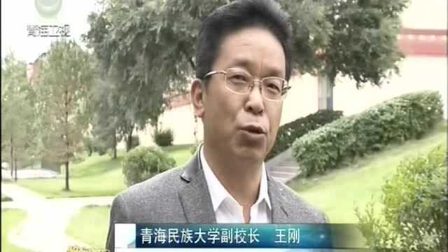 青海民族大学:经世致用 培育强国栋梁