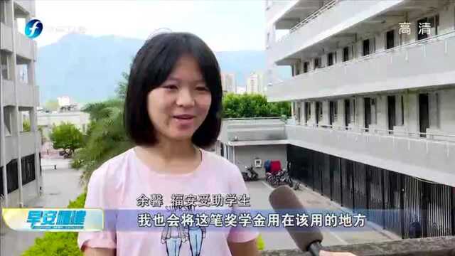 福建:金秋助学 助力贫困学子圆梦