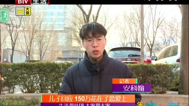 卖房款加积蓄150万 两年时间分文不剩