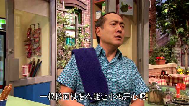 芝麻街国际版第45季[普通话版] 7集