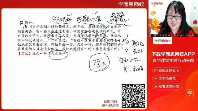 0312高三语文大招课全国版《一次课让作文脱胎换骨》