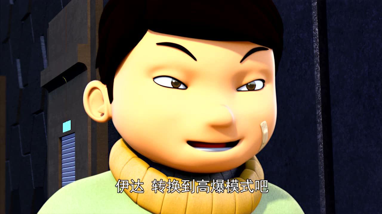 魔能圣甲 15集