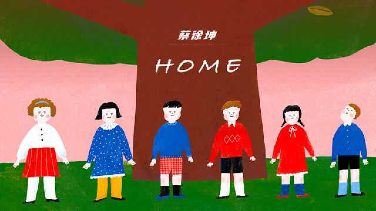 蔡徐坤home封面图片图片