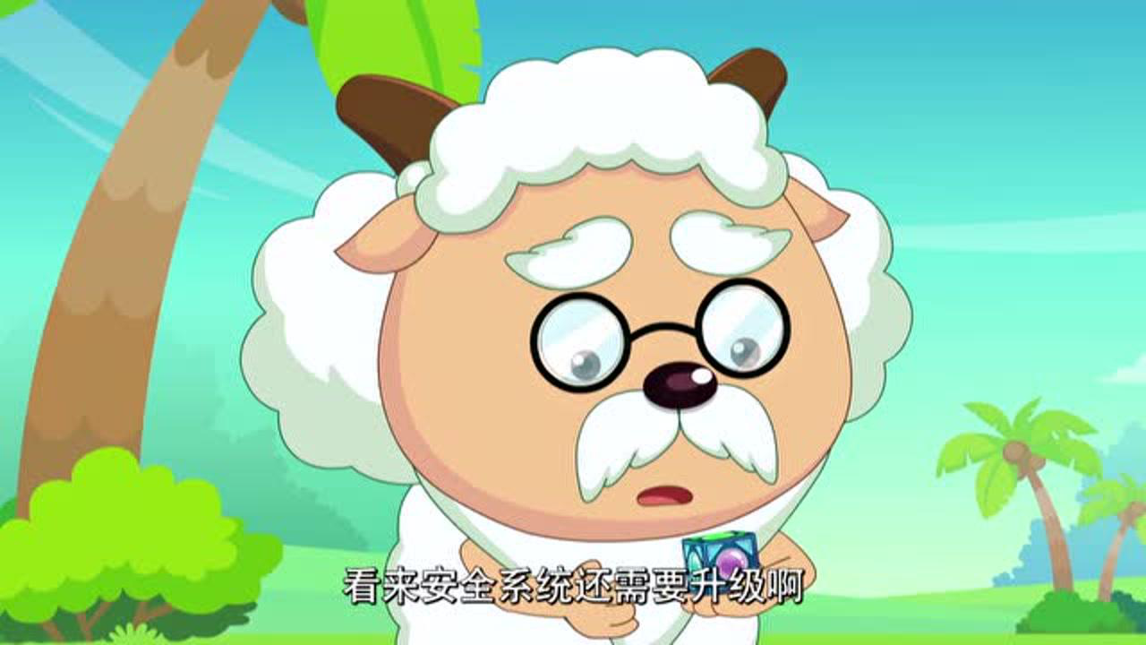 喜羊羊与灰太狼之羊村守护者 第2季 5集