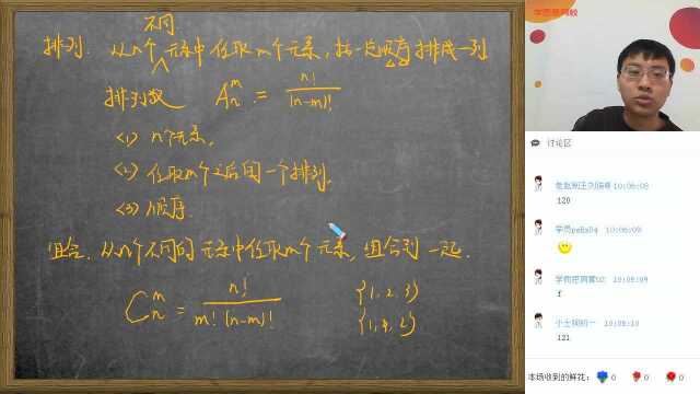 0207高二数学综合评价班13