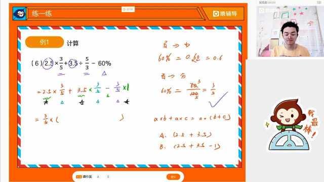 小学六年级3.3【数】数与代数(14)