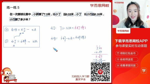 0306四年级数学同步课沪教版《数的认识与加减》