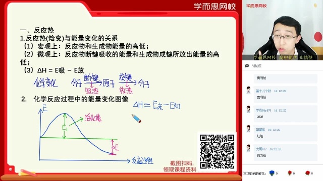 0207高三化学4