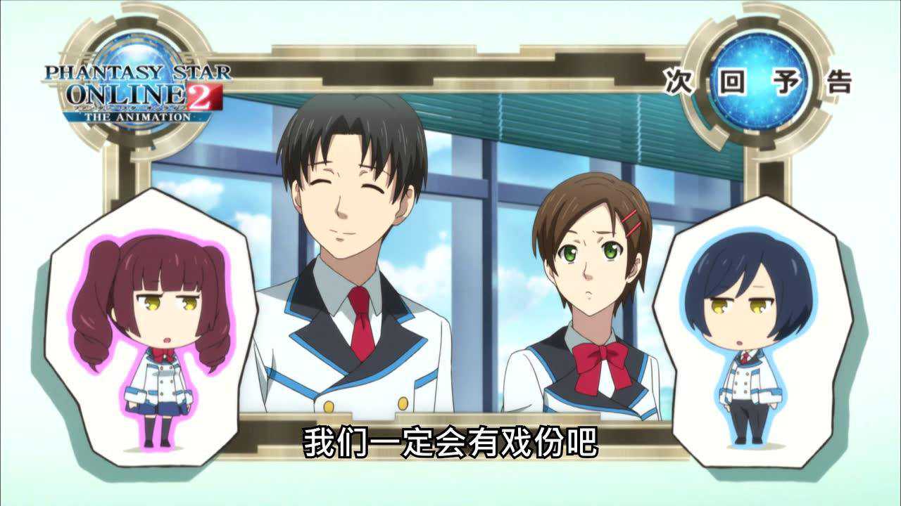 梦幻之星online2 8集