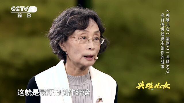 毛白鸽:父亲被说服参与创作《英雄儿女》