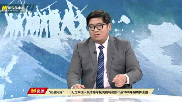 白孟宸讲述鸭绿江断桥背后的故事