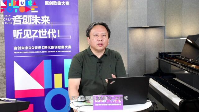 【音创未来大师课】安平:怎样在流行音乐创作中巧妙得加入世界民族音乐元素?