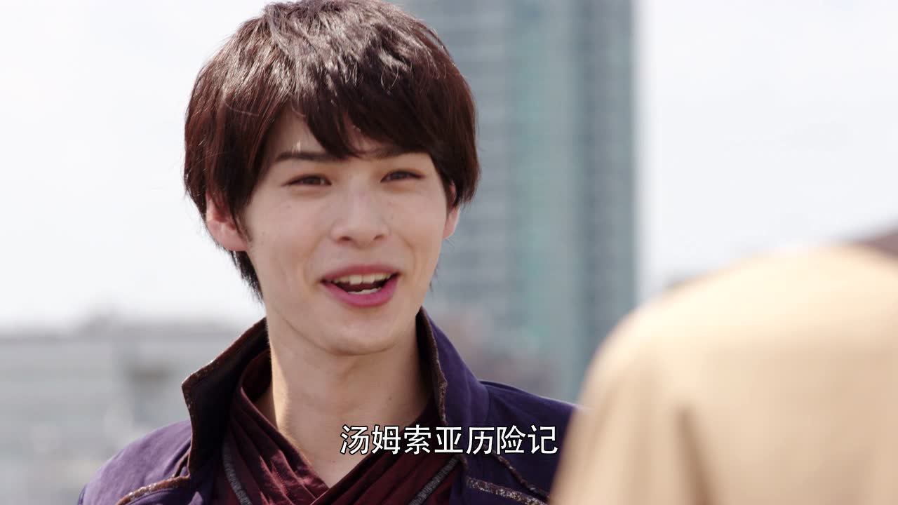 假面骑士圣刃 普通话版 5集