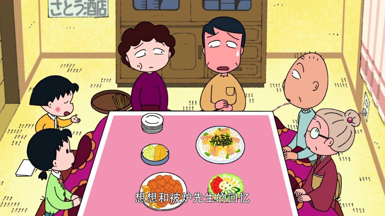 樱桃小丸子 第2季 日语版