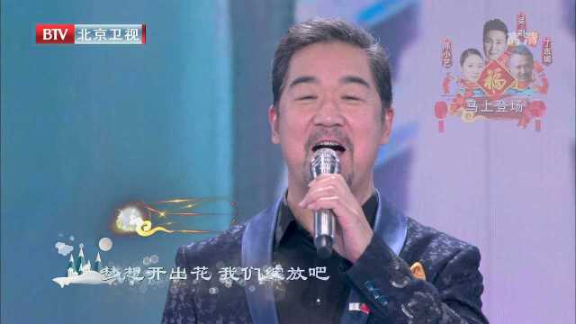 相约北京