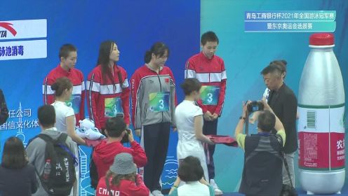 【回放】2021年全国游泳冠军赛暨东京奥运会选拔赛 第15场