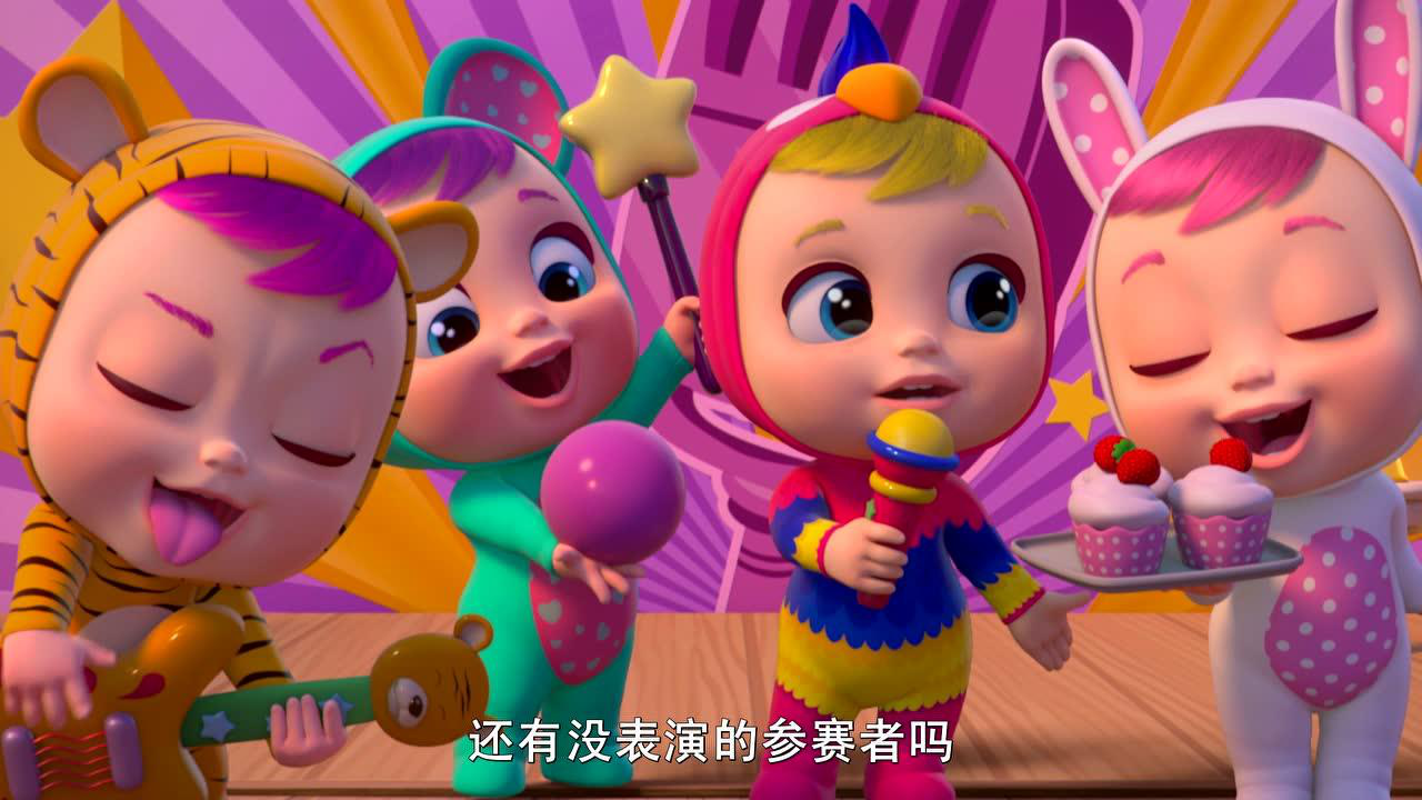 哭泣宝宝魔法眼泪 13集