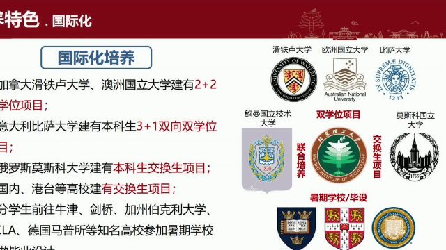 北京理工大学2021强基计划高校咨询会