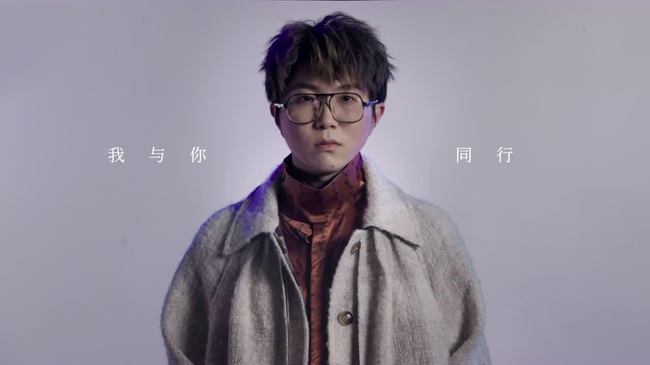 毛不易《幼鸟指南》预告片
