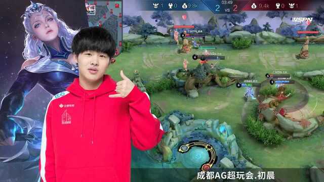 成都AG超玩会 VS 广州TTG 第五局 初月交辉晨色将现 AG扶厦取两分